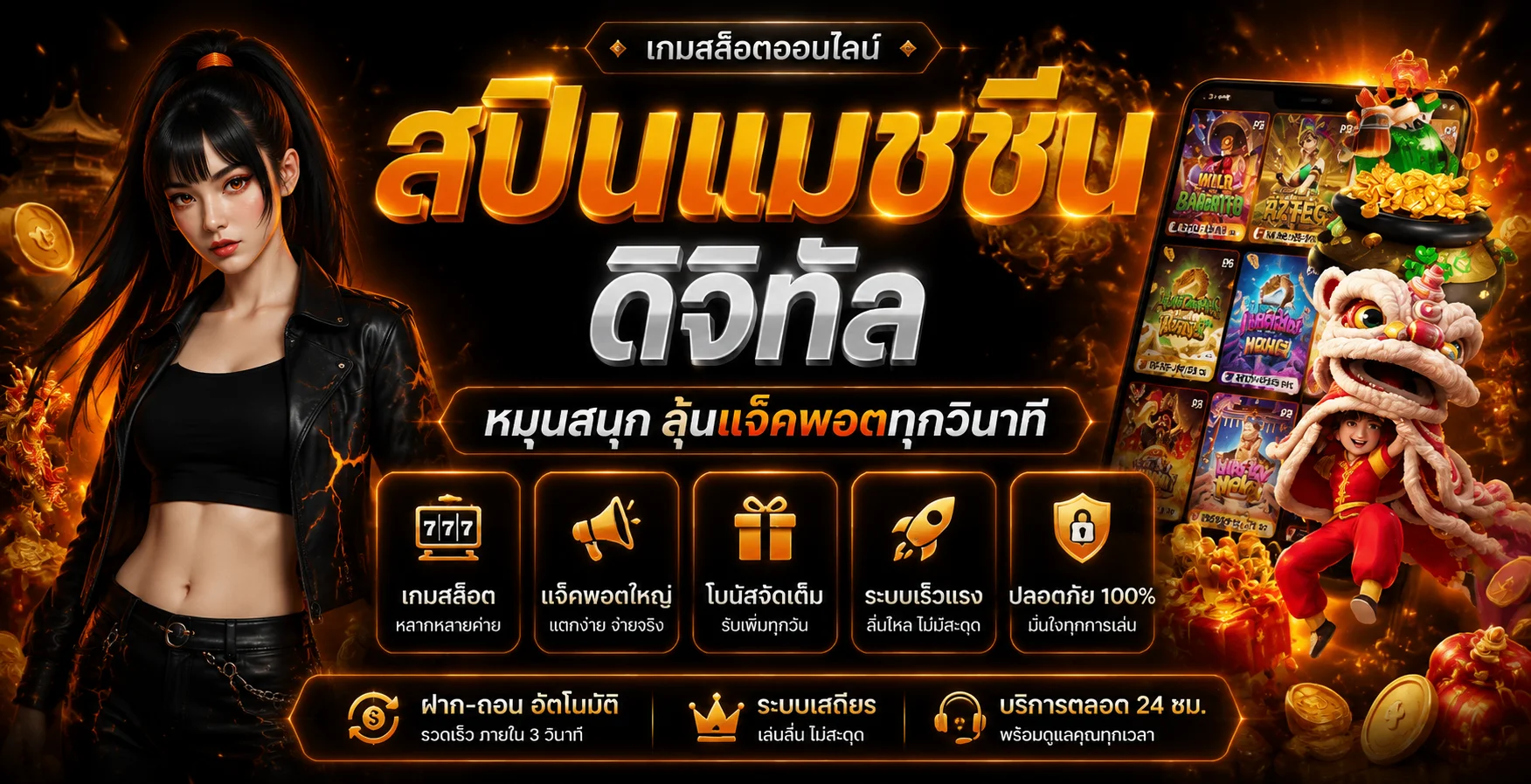 สล็อตออนไลน์ TGA698 รวมเกมสล็อตแตกง่ายทุกค่ายในเว็บเดียว