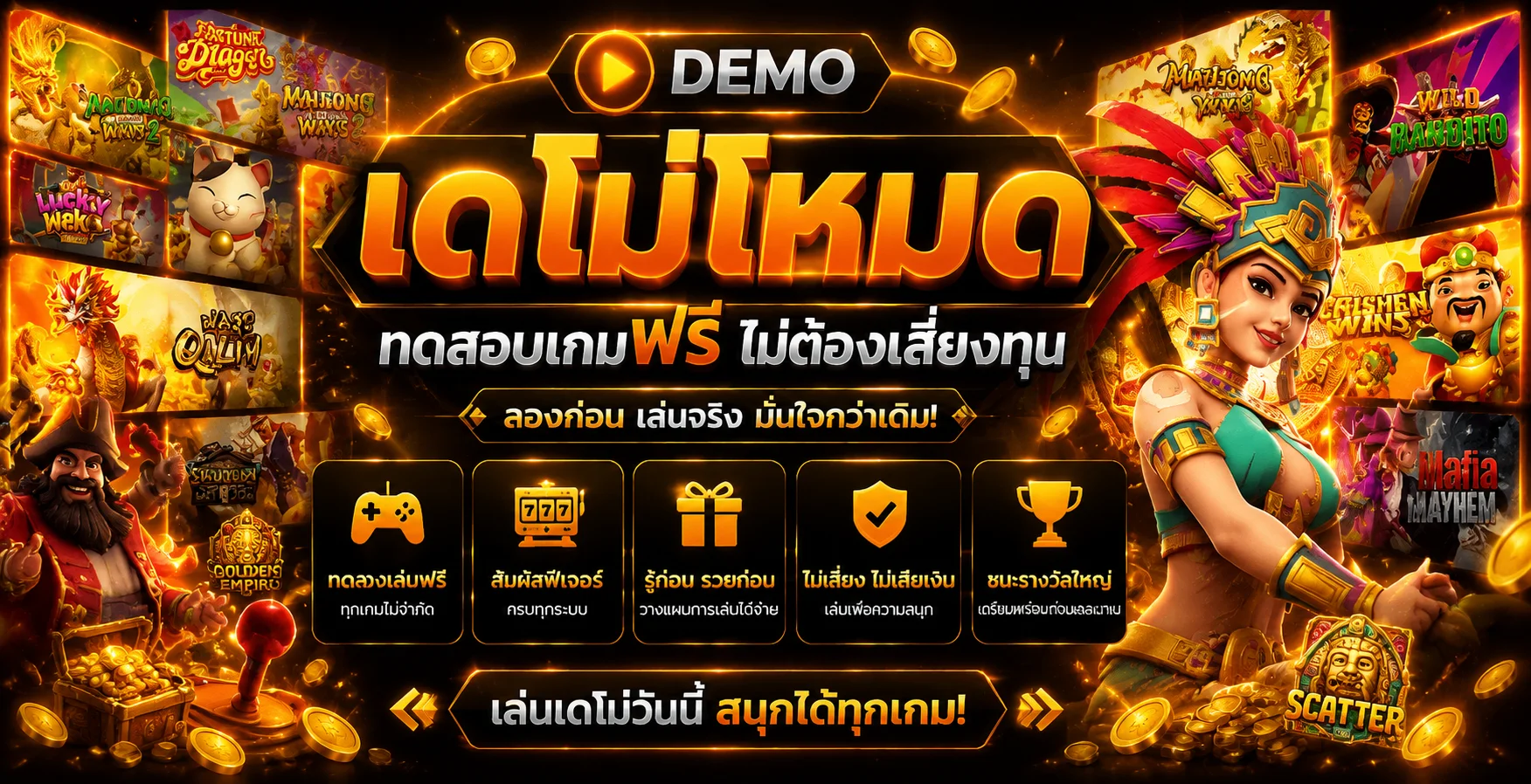 ทดลองเล่นสล็อต TGA698 ฟรี ไม่ต้องสมัคร ไม่ต้องฝาก